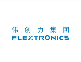 偉創(chuàng)力集團